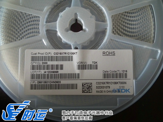 C3216X7R1C106K